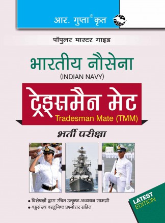 RGupta Ramesh Indian Navy: Tradesman MATE (TMM) Recruitment Exam Guide Hindi Medium